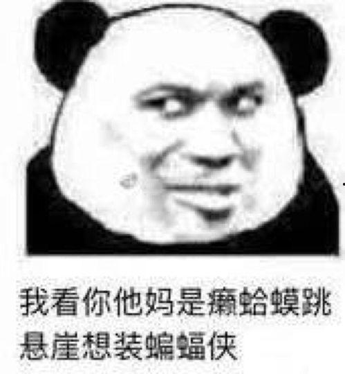 熊猫吃瓜打架表情包,萌态百出，笑料横生  第2张
